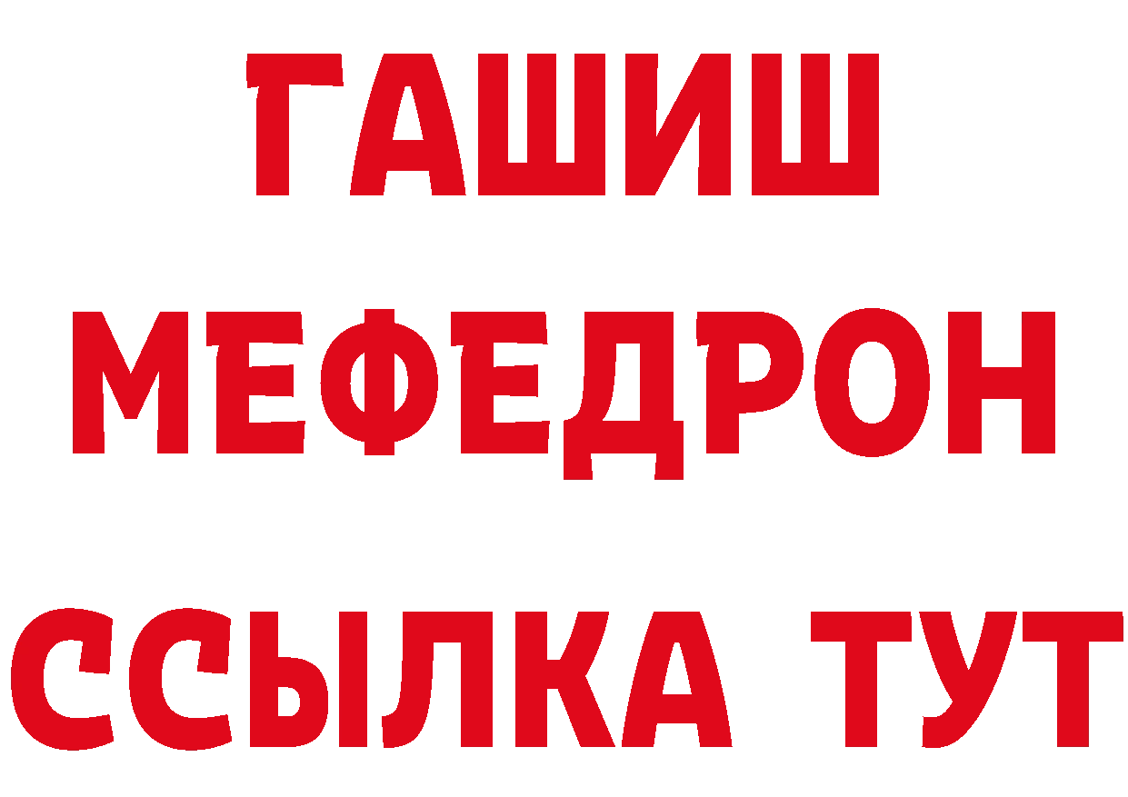 МЕТАДОН VHQ рабочий сайт даркнет мега Приморско-Ахтарск